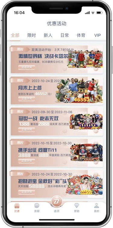 BOB体育